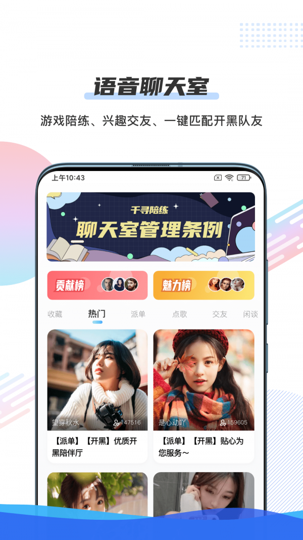 千寻陪练手机软件app截图