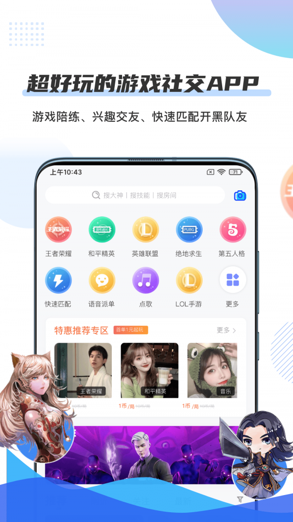 千寻陪练手机软件app截图