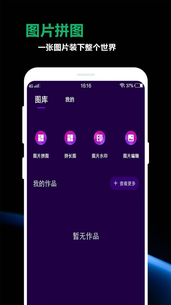 豆奶私人相册手机软件app截图