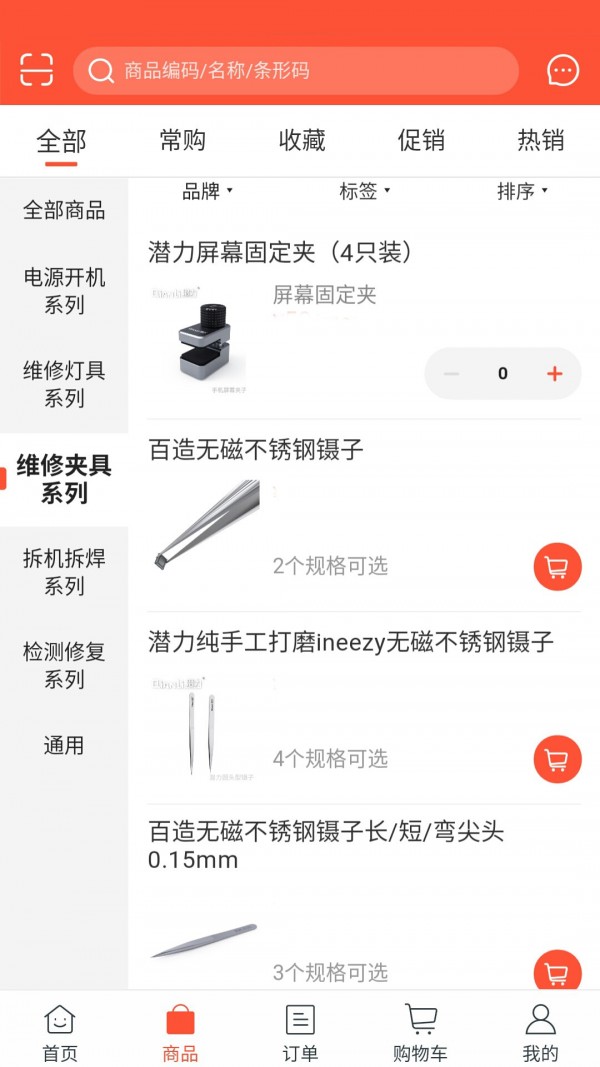 工具通手机软件app截图