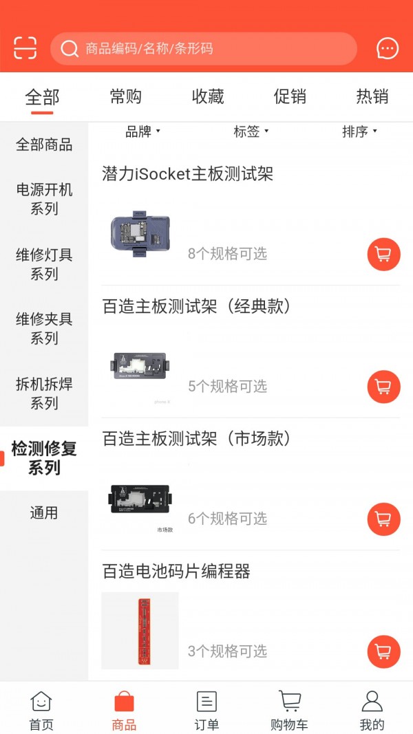 工具通手机软件app截图