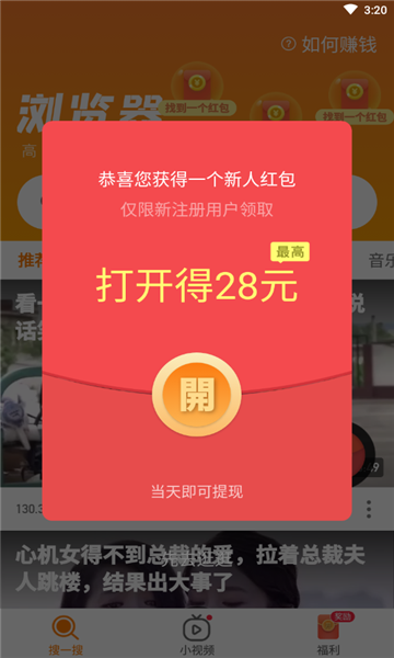 周周浏览器手机软件app截图