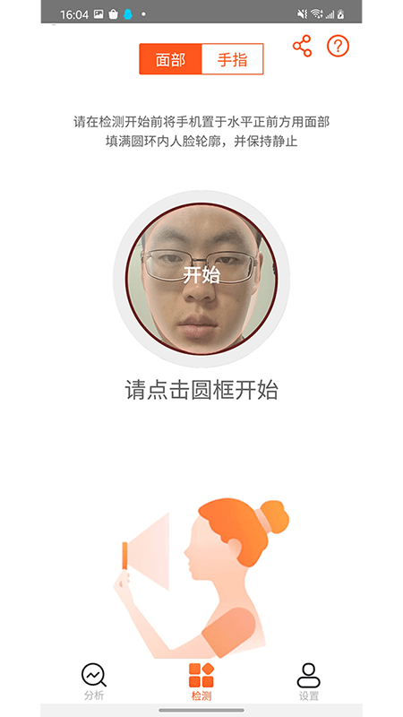 心动健康手机软件app截图