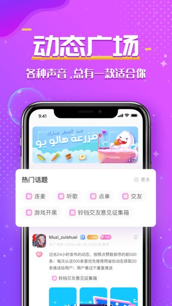 铃铛交友手机软件app截图