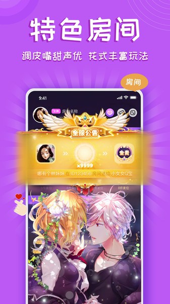 铃铛交友手机软件app截图