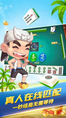 德州棋牌2021官方网站7.20手游app截图