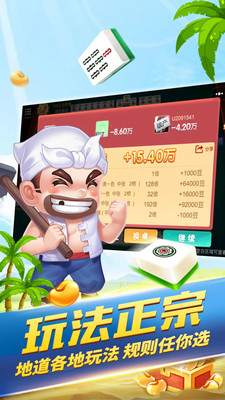 德州棋牌2021官方网站7.20手游app截图