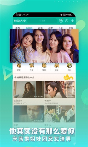 傻猫追剧手机软件app截图