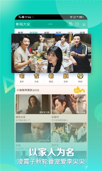 傻猫追剧手机软件app截图