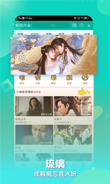 傻猫追剧手机软件app截图