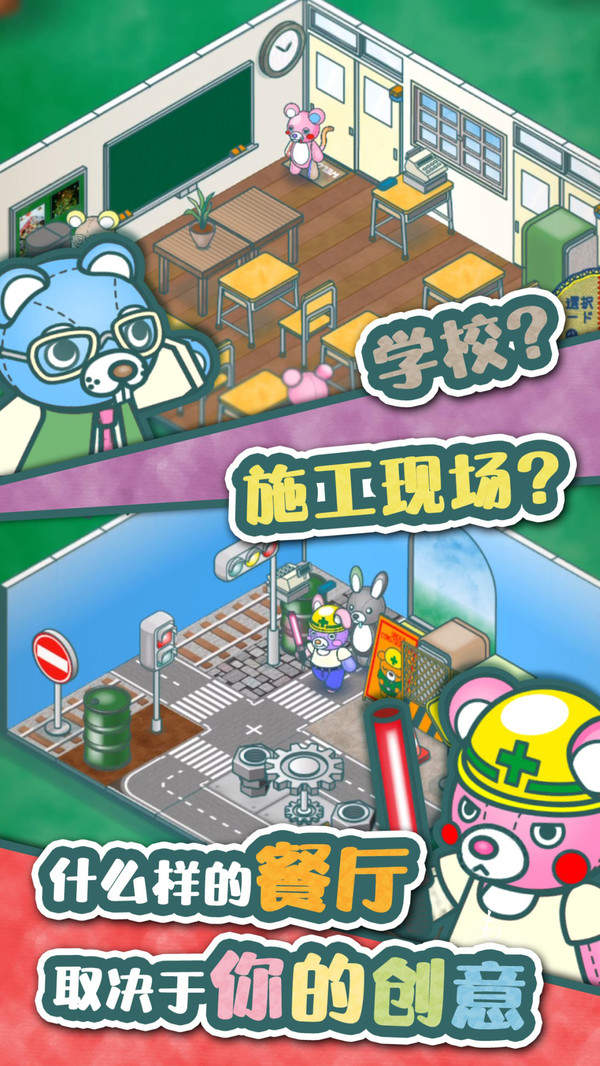 布偶动物的餐厅最新版手游app截图