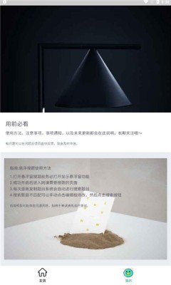 搜题小抄手机软件app截图