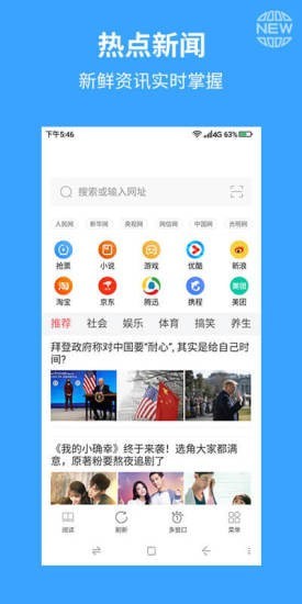火星浏览器手机软件app截图