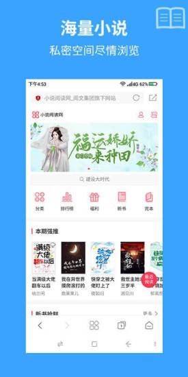 火星浏览器手机软件app截图