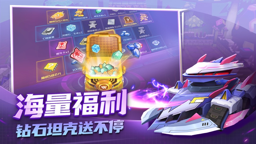 坦克无敌手游app截图