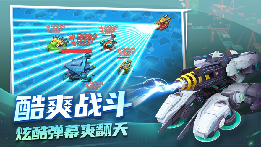 坦克无敌手游app截图