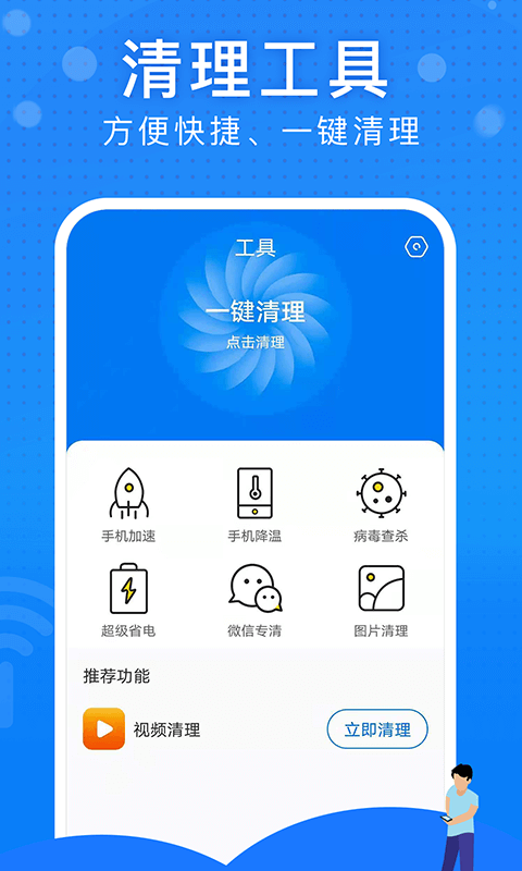 极速WiFi大师手机软件app截图