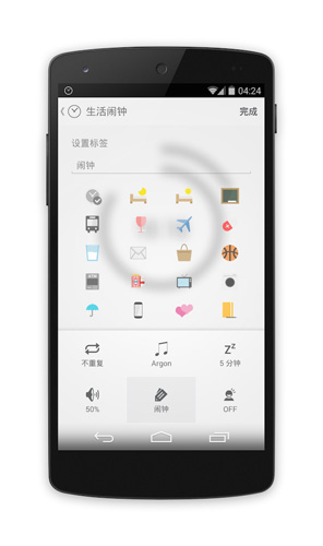 闹钟one手机软件app截图