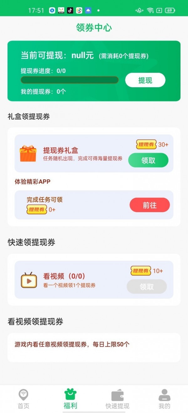 叮咚WIFI手机软件app截图