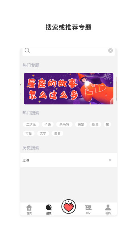 小鱼壁纸手机软件app截图