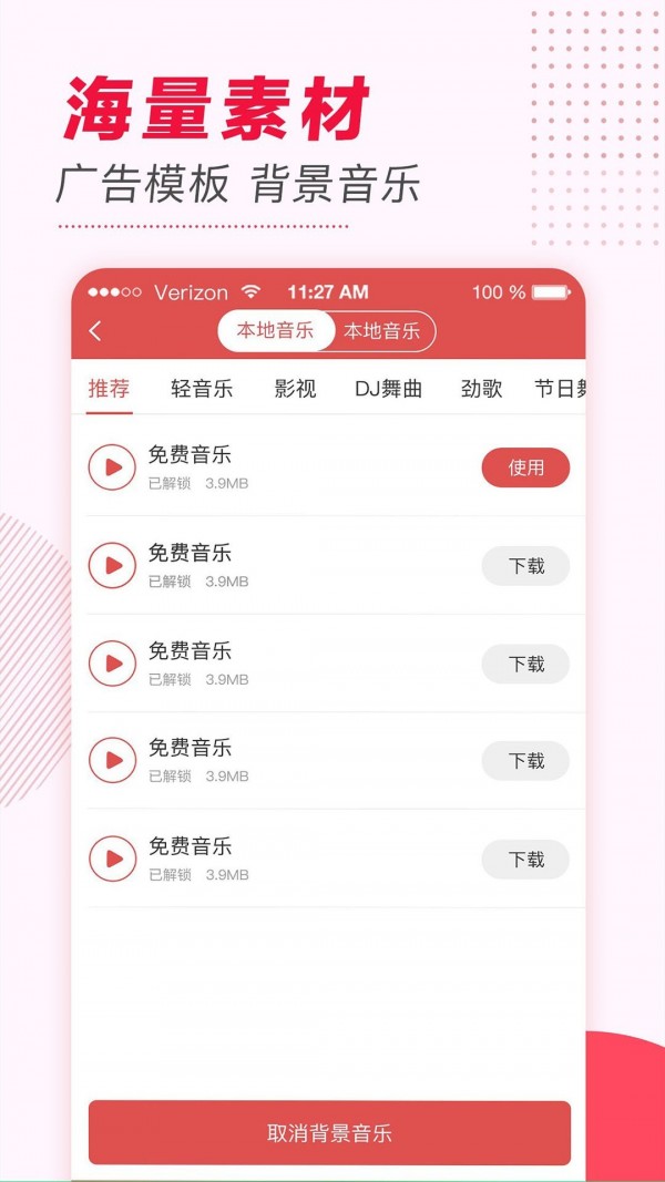 文字转语音手机软件app截图