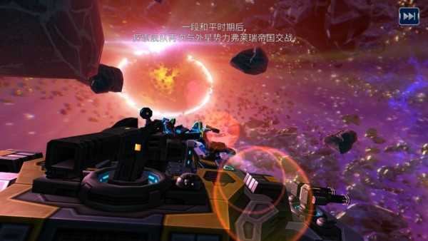 火星之战太空射手手游app截图