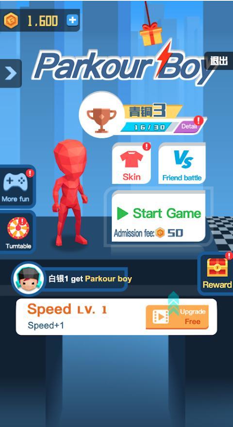 跑步比赛3D手游app截图