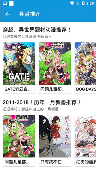 嘀嘀动漫手机软件app截图
