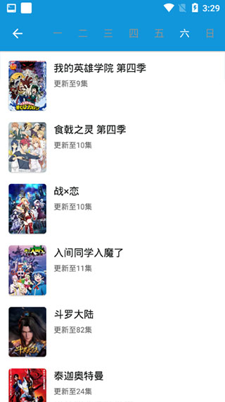 嘀嘀动漫手机软件app截图