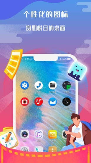 图标小咖秀手机软件app截图
