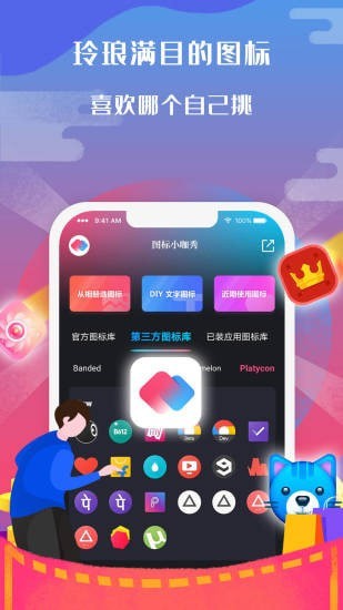 图标小咖秀手机软件app截图