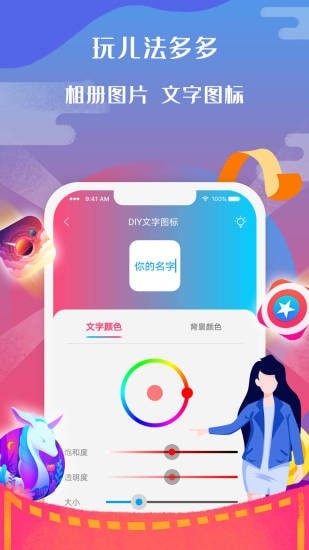 图标小咖秀手机软件app截图