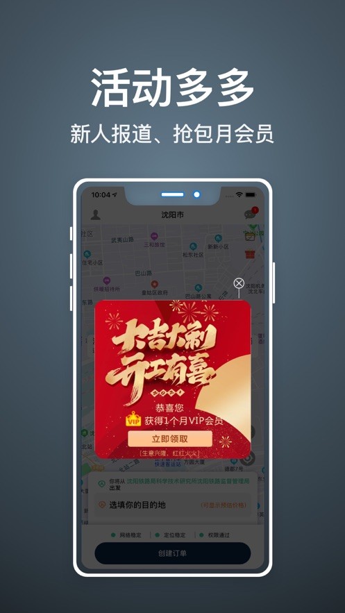 代驾人手机软件app截图