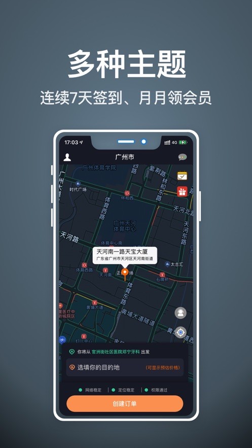 代驾人手机软件app截图