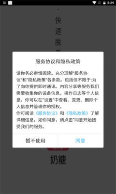 奶糖约会手机软件app截图