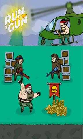 跑枪王手游app截图