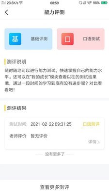 橙话日语手机软件app截图