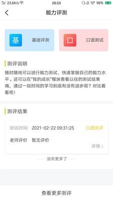 橙话日语手机软件app截图