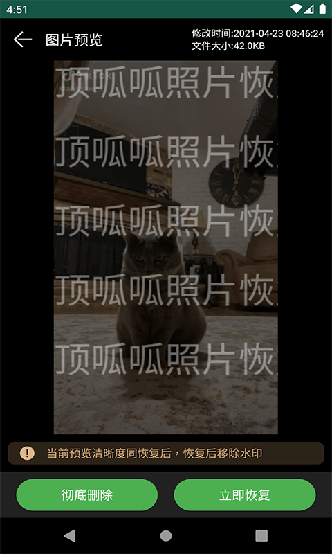 顶呱呱照片恢复手机软件app截图