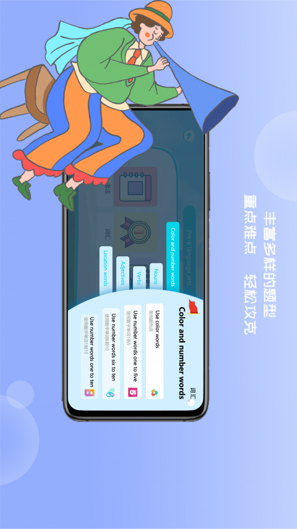 久一趣题手机软件app截图