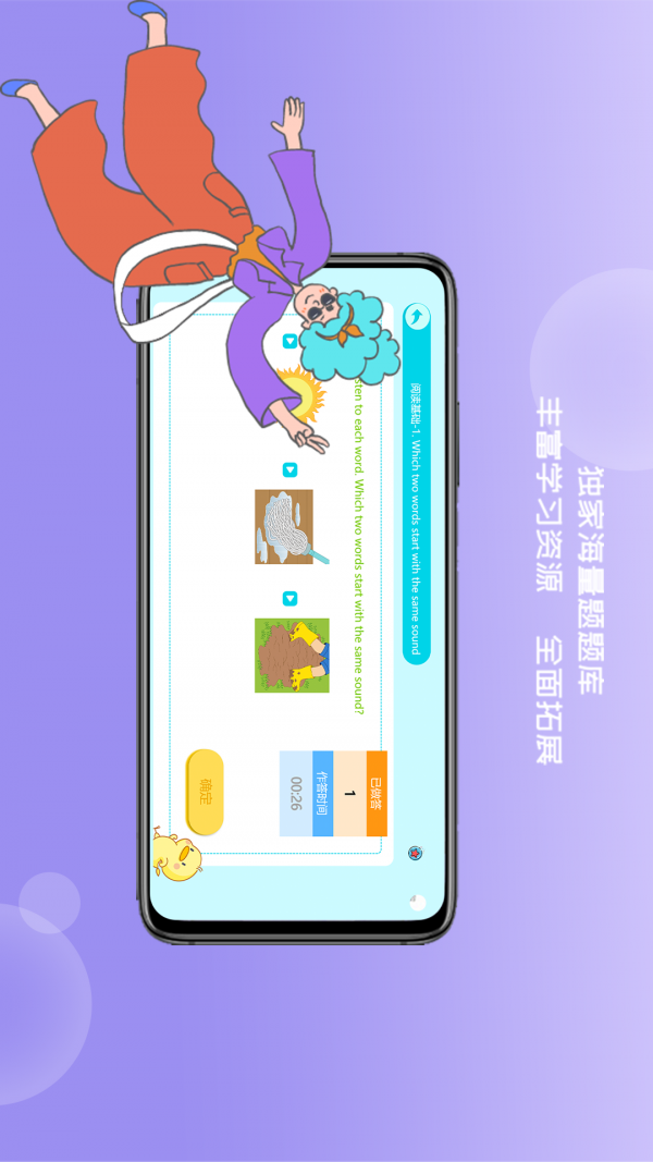久一趣题手机软件app截图