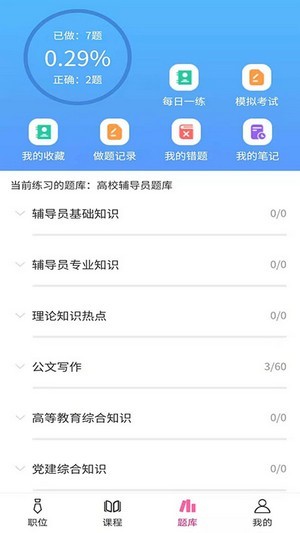谷贤教育手机软件app截图