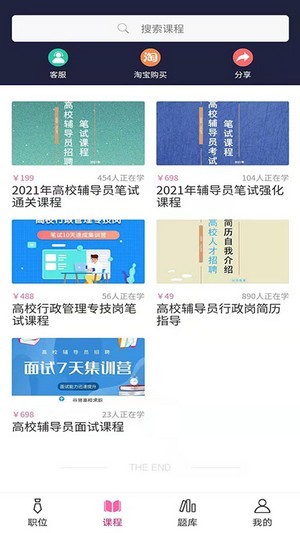 谷贤教育手机软件app截图