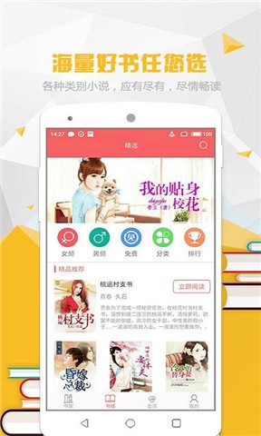 喵喵小说手机软件app截图