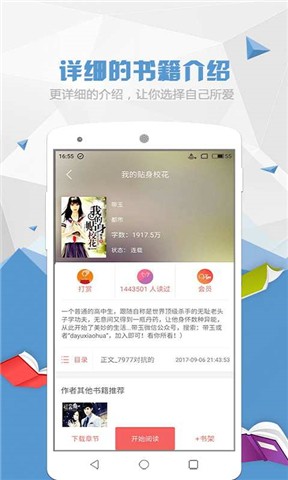 喵喵小说手机软件app截图