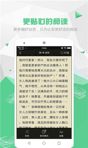 喵喵小说手机软件app截图