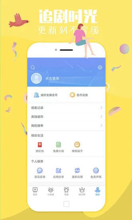 夜宴app手机软件app截图