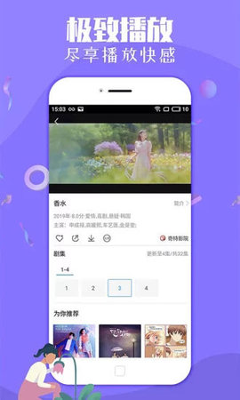 夜宴app手机软件app截图