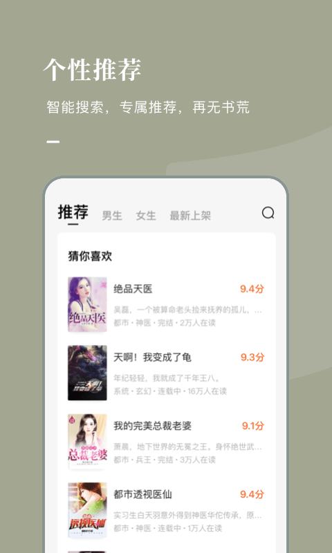 番茄小说免费版手机软件app截图
