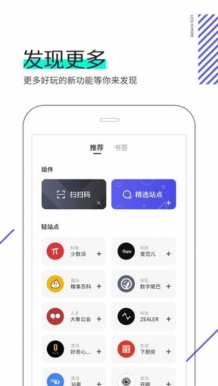 夸克浏览器网页版手机软件app截图